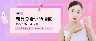 小清新医美美容公众号首图
