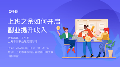 知识讲座活动宣传横版海报