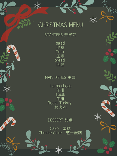圣诞节菜单手绘设计
