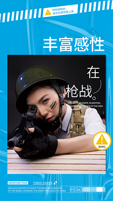 西域牛仔枪战战斗商业海报