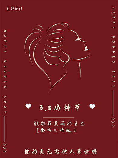 简约红色女神节38妇女节海报