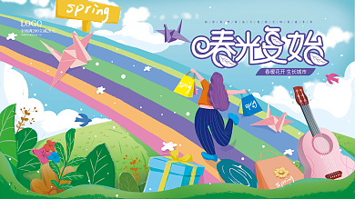 插画手绘风春天春季商场主视觉活动展板