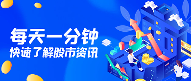股市新资讯公众号封面