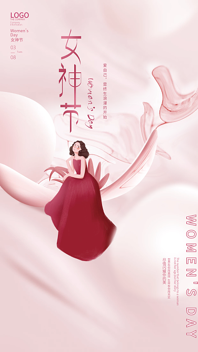 简约风质感38三八妇女节女神节海报