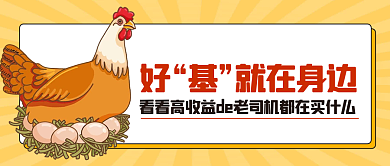 基金理财趣味公众号封面