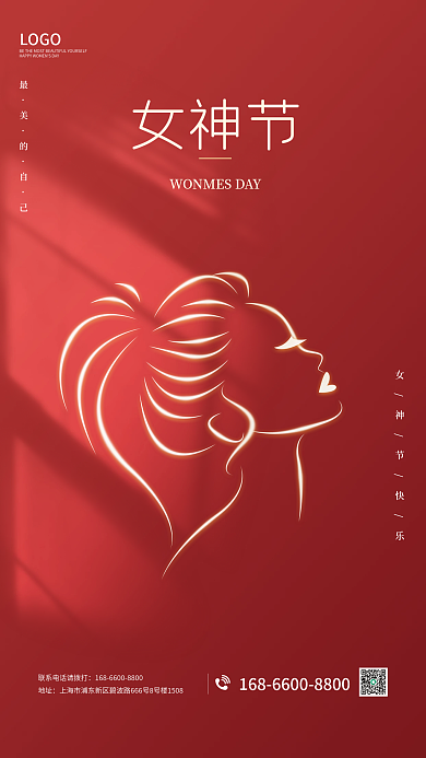 女神女王38三八妇女节大气红色海报