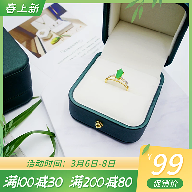 春上新珠宝促销小清新绿色电商主图