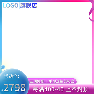 珠宝饰品酸性设计清新渐变直通车主图通用