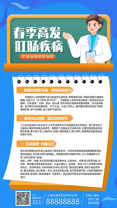 肛肠疾病预防指南