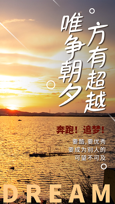 企业励志文化日签