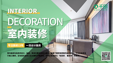 上门服务室内精品装修展板