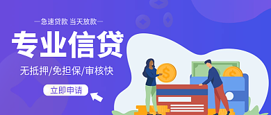 信用卡理财抵押担保贷款