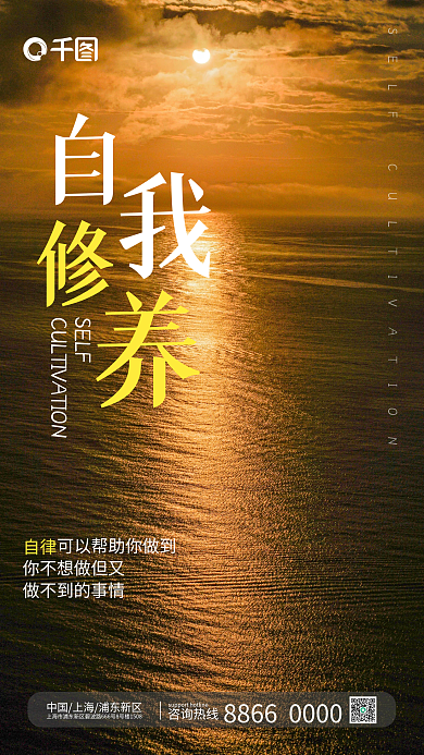 企业励志语录自我修养日签