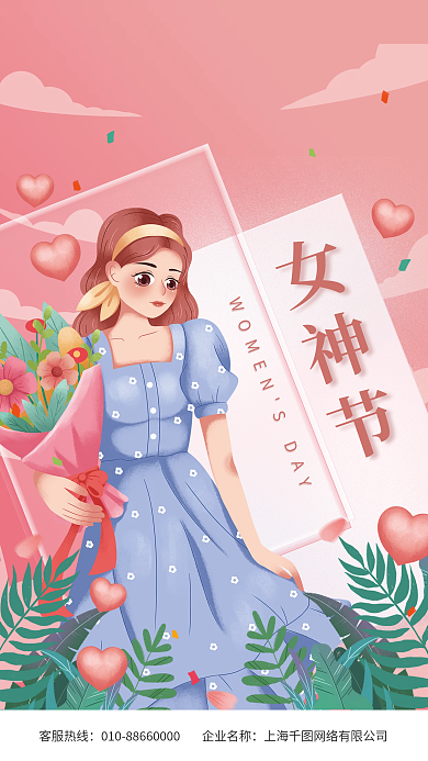 简约唯美三八妇女节女王女神海报