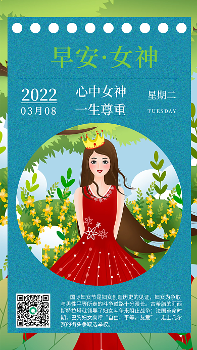 卡通女神人物元素简单画小清新简约风格日签