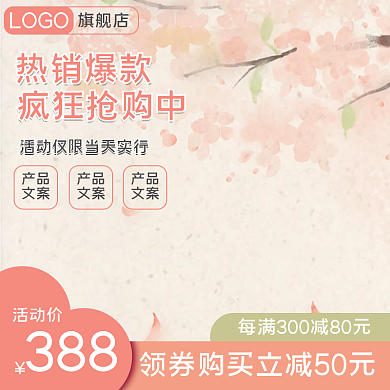 38节女王女生节妇女节美妆洗护主图