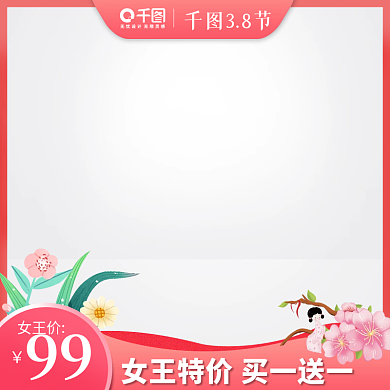 38女王节促销主图
