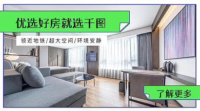租房banner