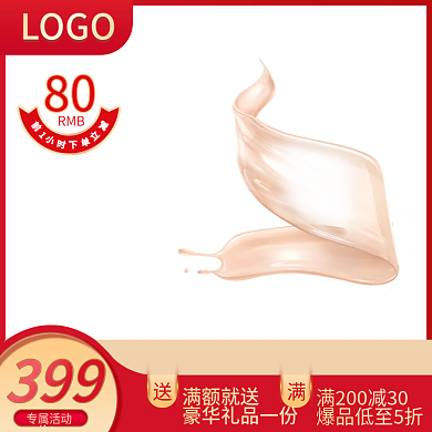 简约大气美妆活动大促领券红金色直通车主图