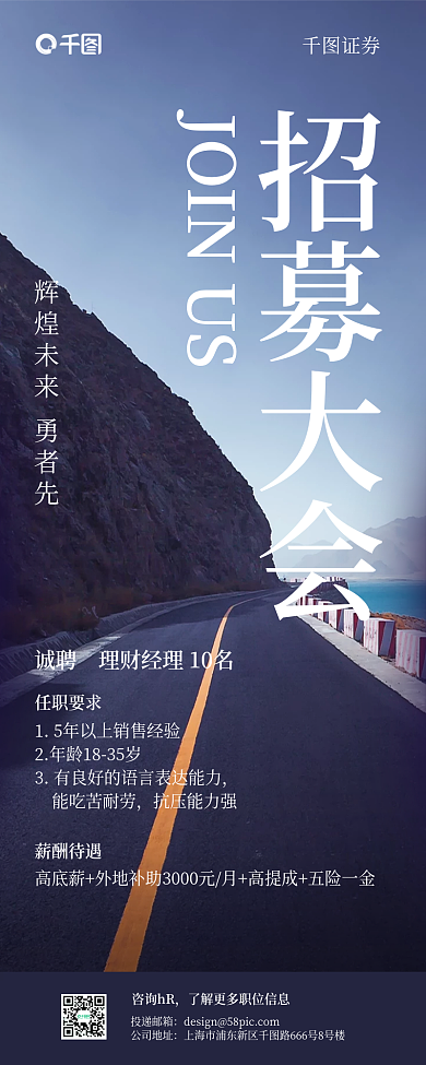 简约大气春季人才招聘大会招聘海报