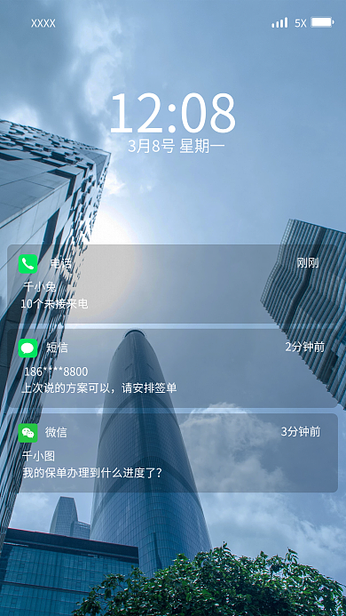 手机消息提示社交名片手机海报