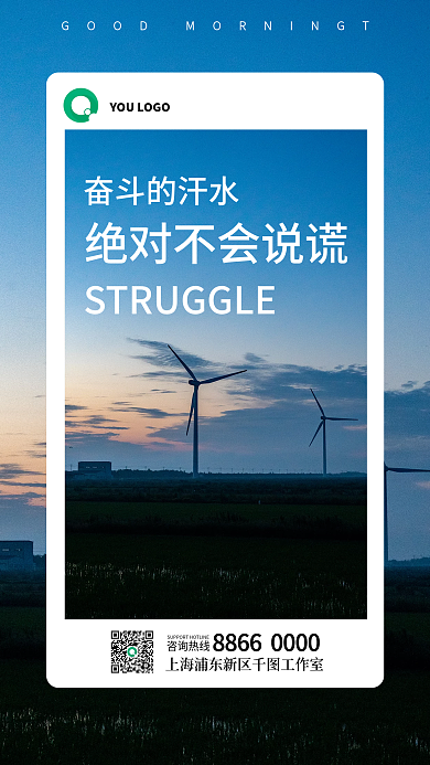 企业商务经典语录奋斗励志日签