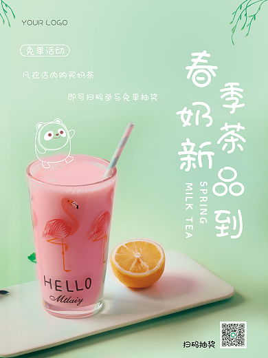 奶茶茶饮春季上新餐饮海报