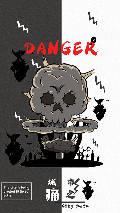 恐怖风格酷城市之痛手机海报
