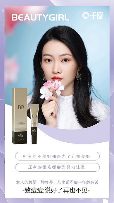 医疗美容梦幻摄影风日签