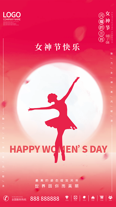 妇女节简约女神节海报38节日促销海报