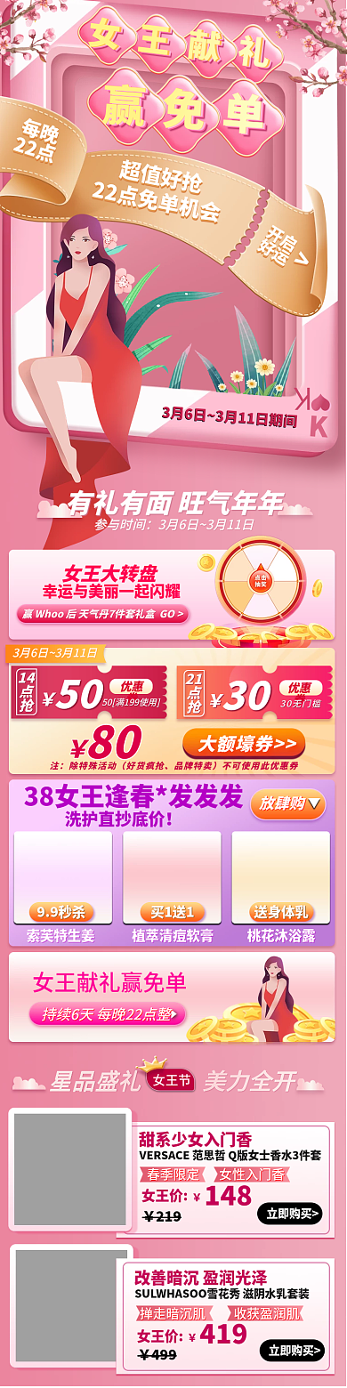 三八女神节38妇女节情人节七夕节