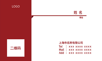 红白色简约制造业行业商务名片