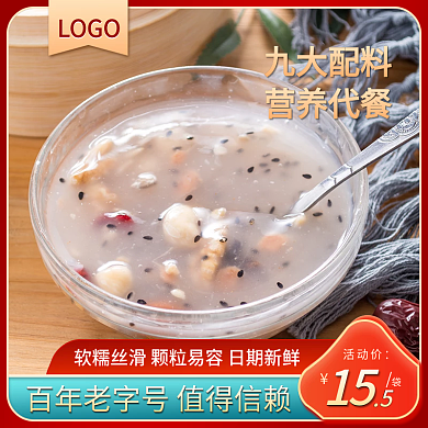 食品早餐藕粉直通车主图