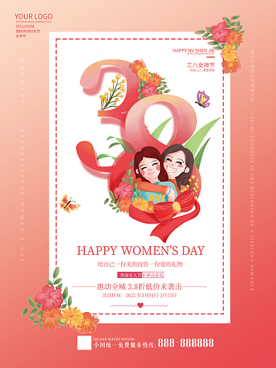 粉色简约38妇女节女神节宣传海报