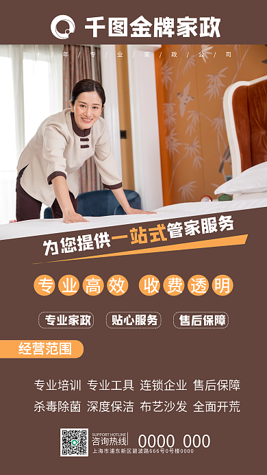 专业一站式家政保洁开荒服务