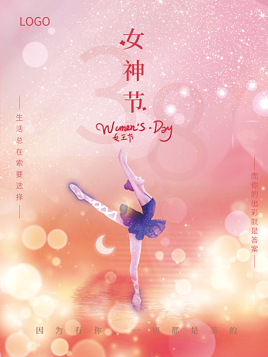 38女神节简约创意妇女节女王节宣传海报