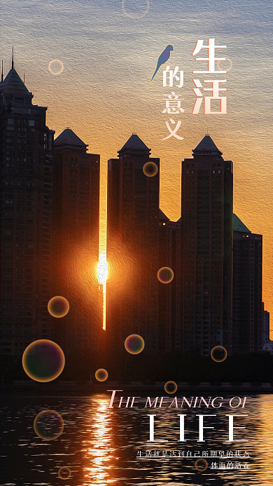 油画风生活的意义治愈唯美日签