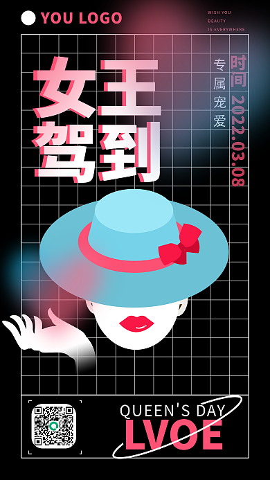 黑色2022年3月8号女神节手机营销海报