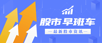 股市新资讯公众号封面