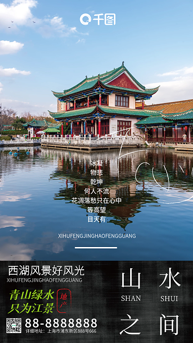 地产家居春季活动摄影风手机海报