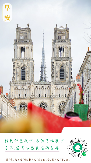 早安建筑教堂美好日签