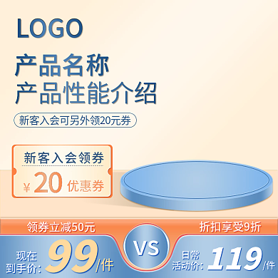 蓝色化妆品主图模板