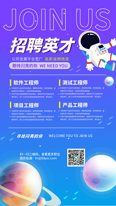 招聘海报公司招人招工启事工厂招工宣传