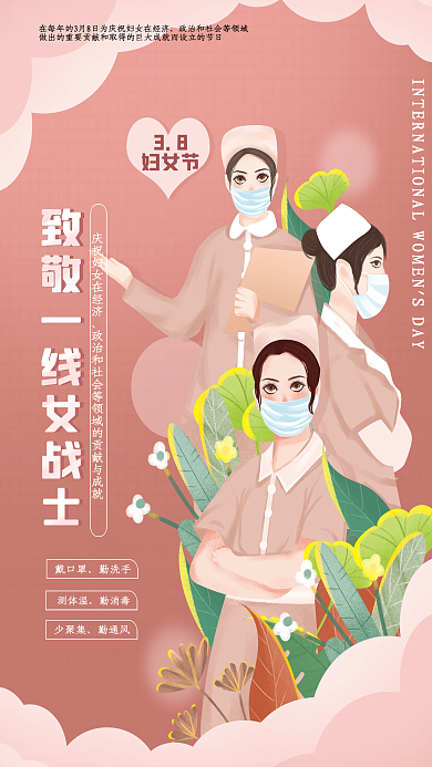 原创手绘三八妇女节海报