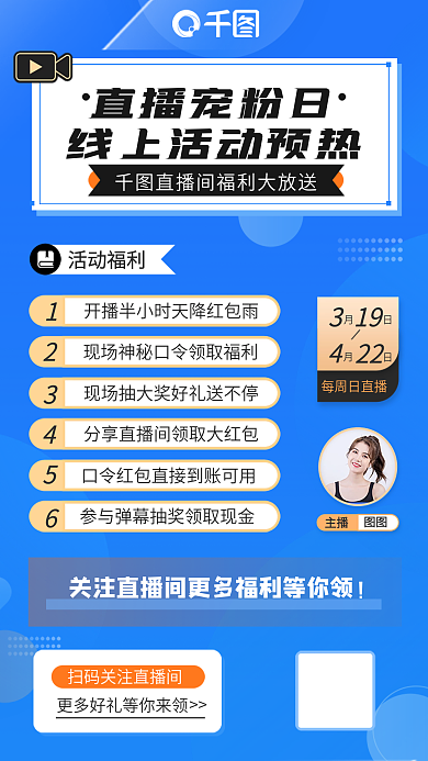 蓝色渐变课程教育培训直播预告活动预热海报