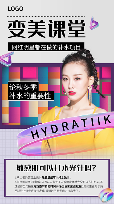 医美早安日签科普