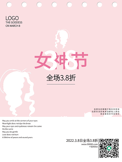 创意电商节日海报