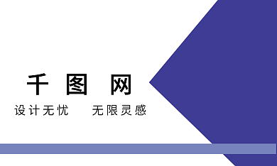 原创简约商务名片模板