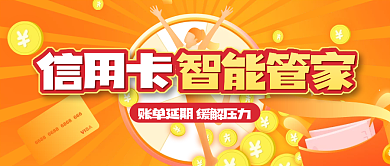 信用卡贷款公众号封面