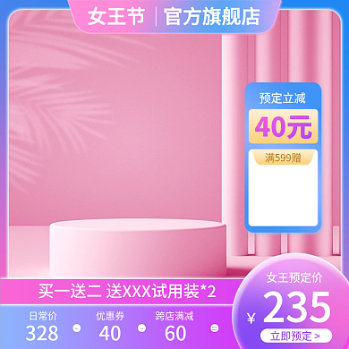 38女王节蓝紫渐变美妆个护c4d活动主图